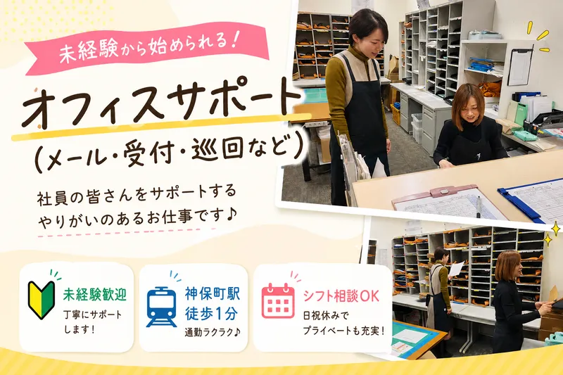 株式会社ダイビスのアルバイト・バイト求人情報