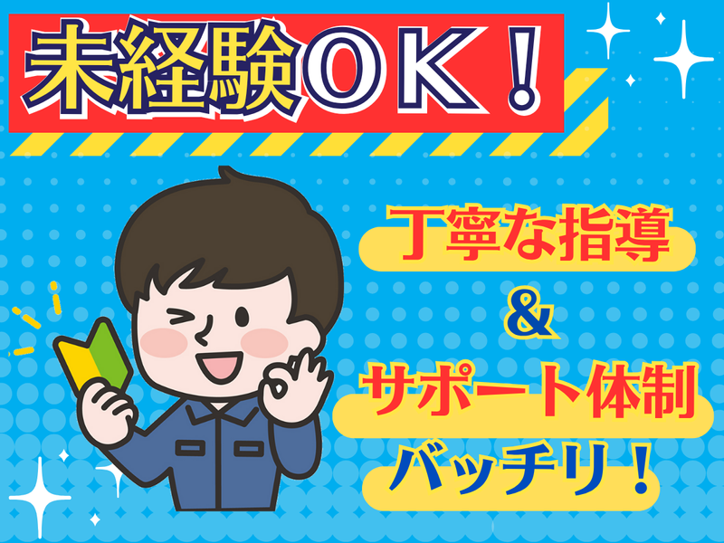 株式会社朝日サービスのアルバイト・バイト求人情報-02