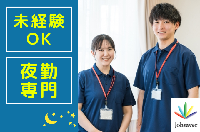 株式会社ジョブセイバーの派遣求人情報