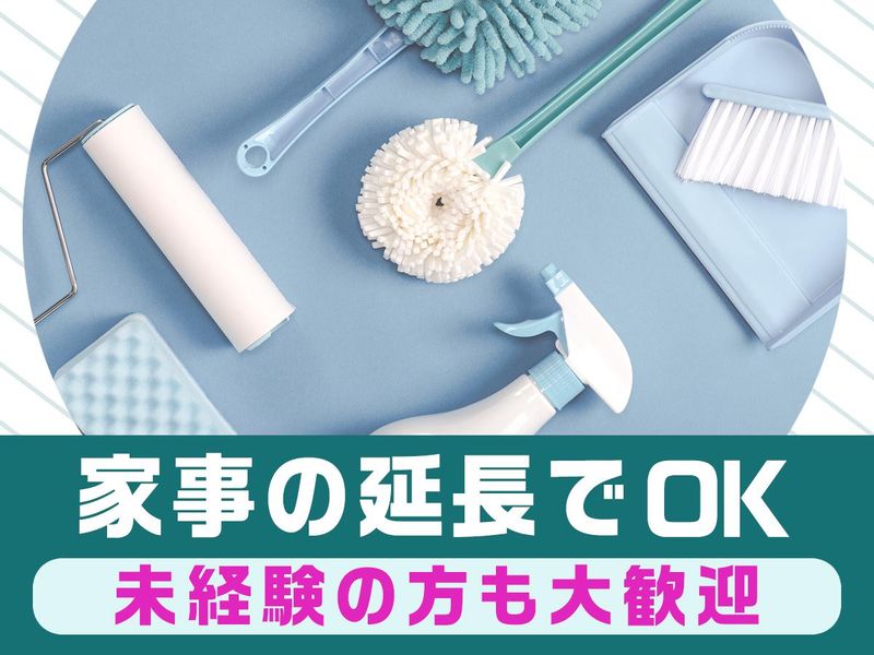 株式会社トーリツのアルバイト・バイト求人情報-05