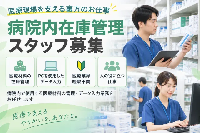 協和医科器械㈱の求人・転職情報