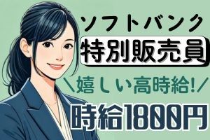 株式会社ジャストヒューマンネットワーク