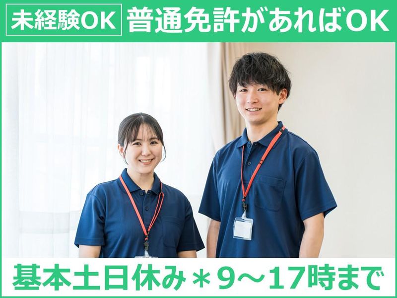 就労支援事業所どりかむのアルバイト・バイト求人情報-01