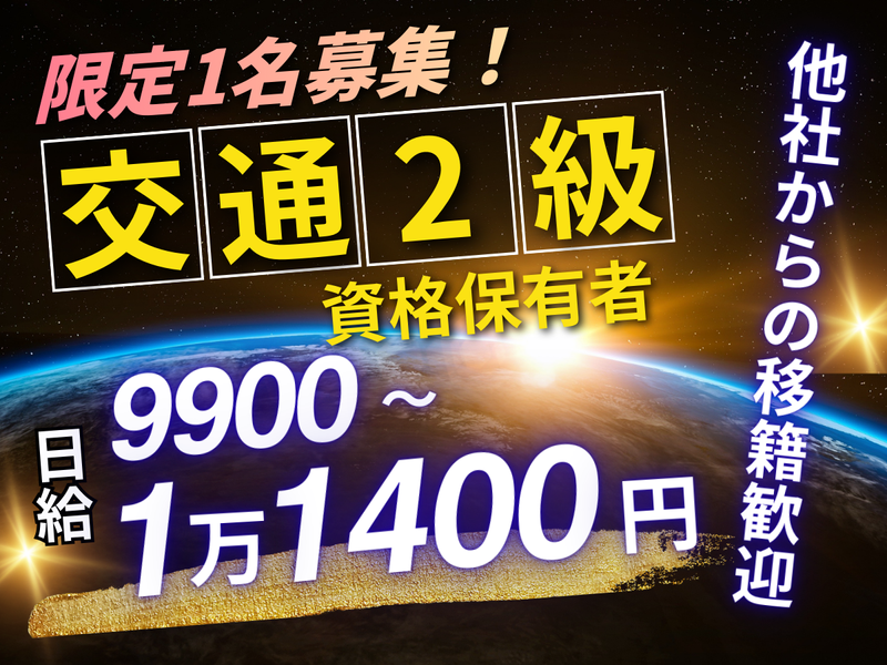 ㈱シムックスの求人・転職情報