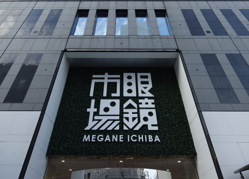 株式会社　メガネトップ