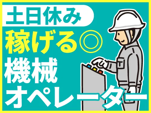 アールシースタッフ株式会社(RC STAFF Co.,Ltd)のアルバイト・バイト求人情報