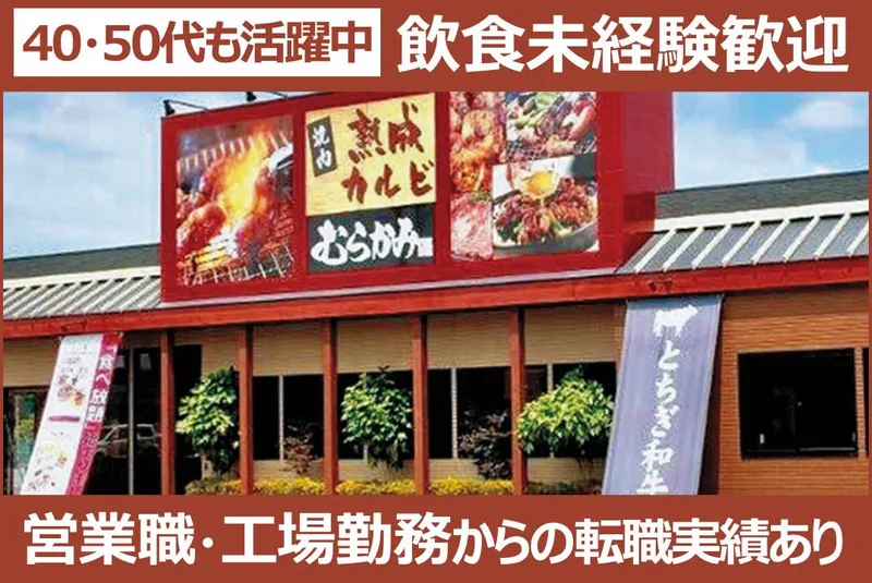 株式会社サクシードの求人・転職情報