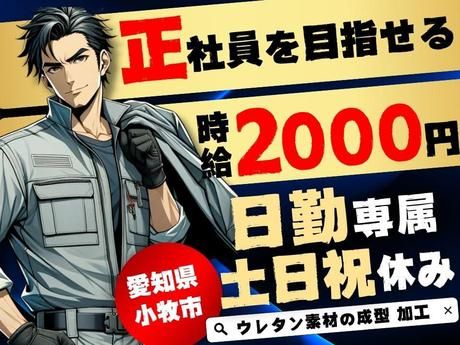 Man to Man株式会社のアルバイト・バイト求人情報-33