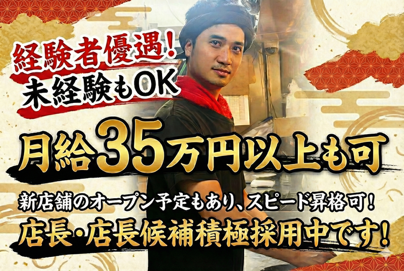 株式会社ジョイフードの求人・転職情報
