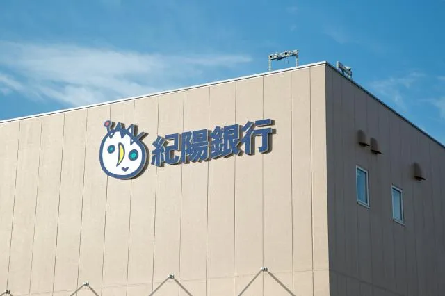 株式会社紀陽銀行の求人・転職情報