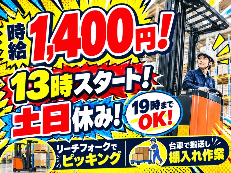 株式会社日本アウトソーシングのアルバイト・バイト求人情報