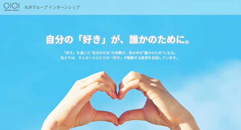 株式会社丸井グループ