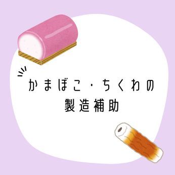 株式会社ショウワコーポレーションの求人情報