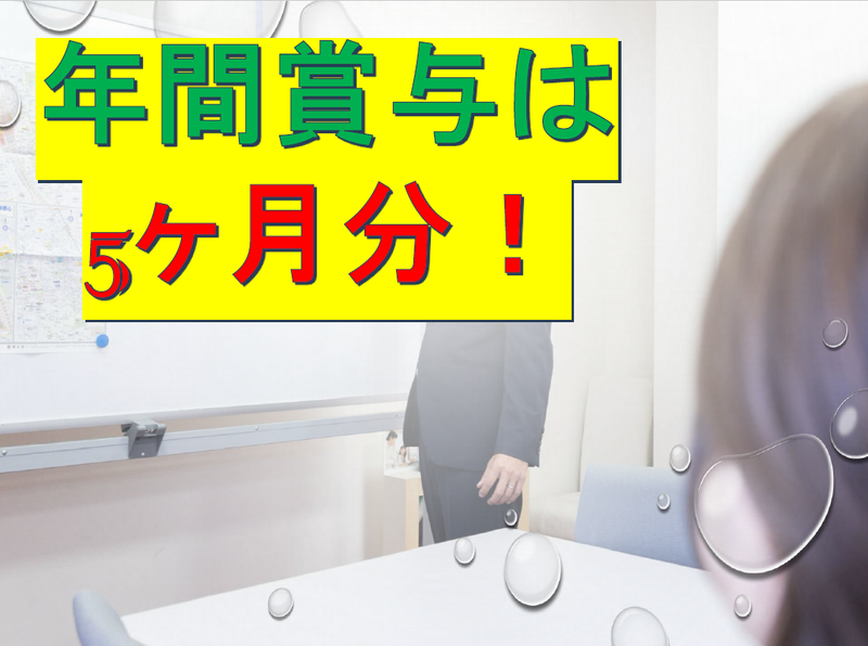 東建コーポレーション株式会社　江戸川営業所のアルバイト・バイト求人情報-05