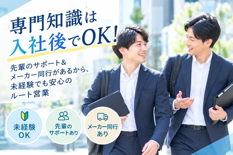 新生電機株式会社/北九州営業所の求人・転職情報
