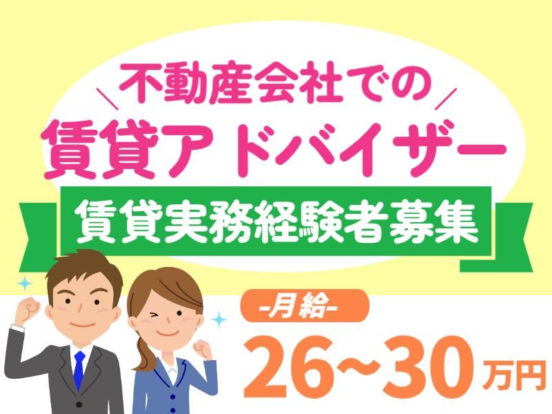 有限会社ハートフルホームの求人・転職情報