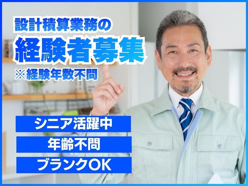 エスシステム株式会社の求人・転職情報