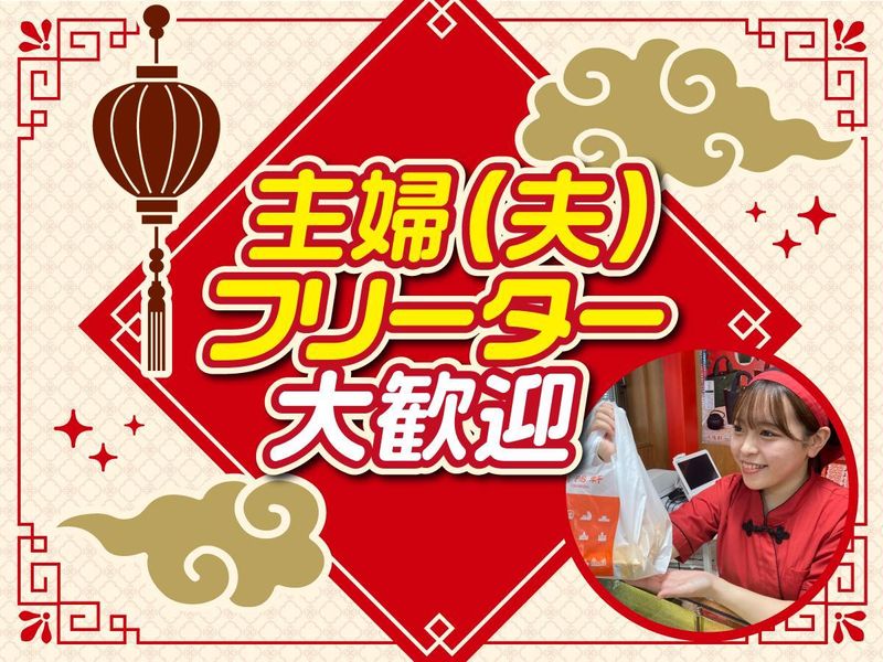 崎陽軒　小田原ラスカ店のアルバイト・バイト求人情報-04