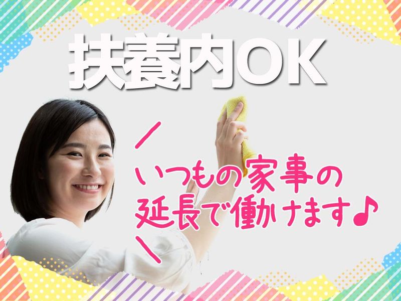 北日本ビル管理株式会社(大通駅付近のビル)のアルバイト・バイト求人情報-32