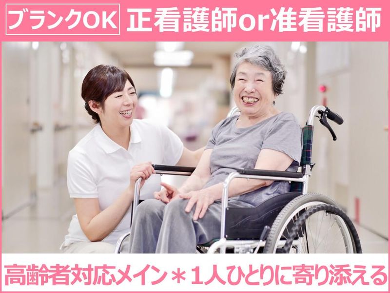 医療法人十薬会-0003の求人・転職情報