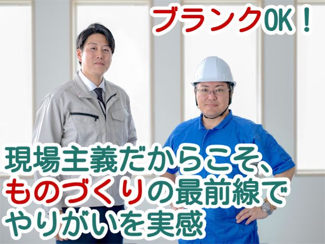 須永鉄工株式会社の求人・転職情報
