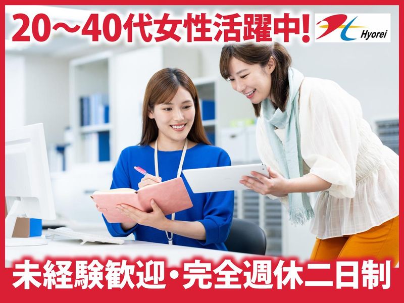 日本産業株式会社の求人・転職情報