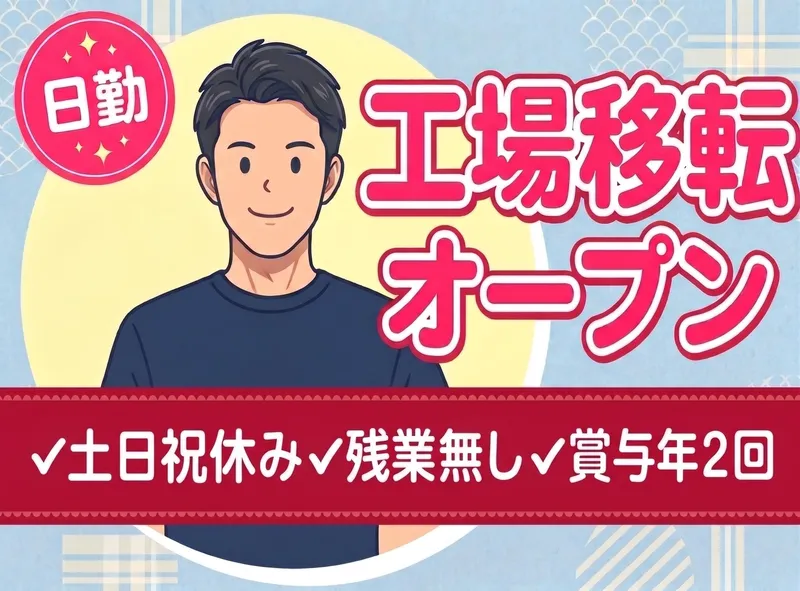 株式会社此花の求人・転職情報