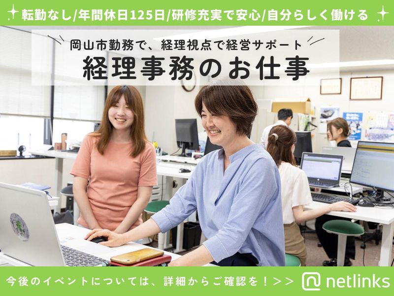 ネットリンクス株式会社