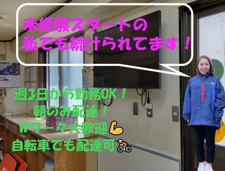 YC(読売センター)　蒲田西部