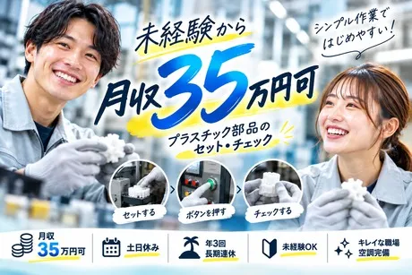株式会社ヒューマンアイズの求人・転職情報