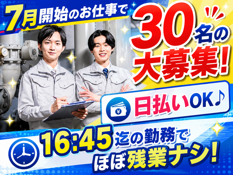 株式会社ワクスタの求人・転職情報