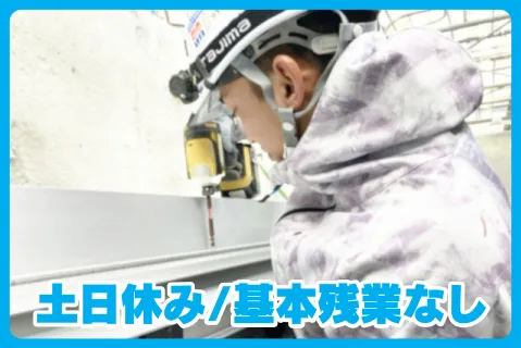 株式会社　崇建.-0002の求人・転職情報
