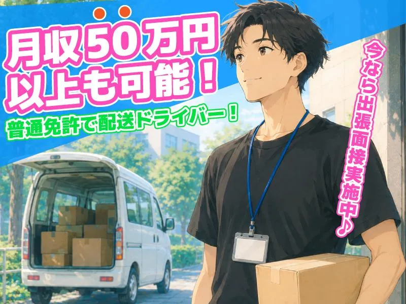 株式会社セキュリーザー_板橋駅のアルバイト・バイト求人情報-15