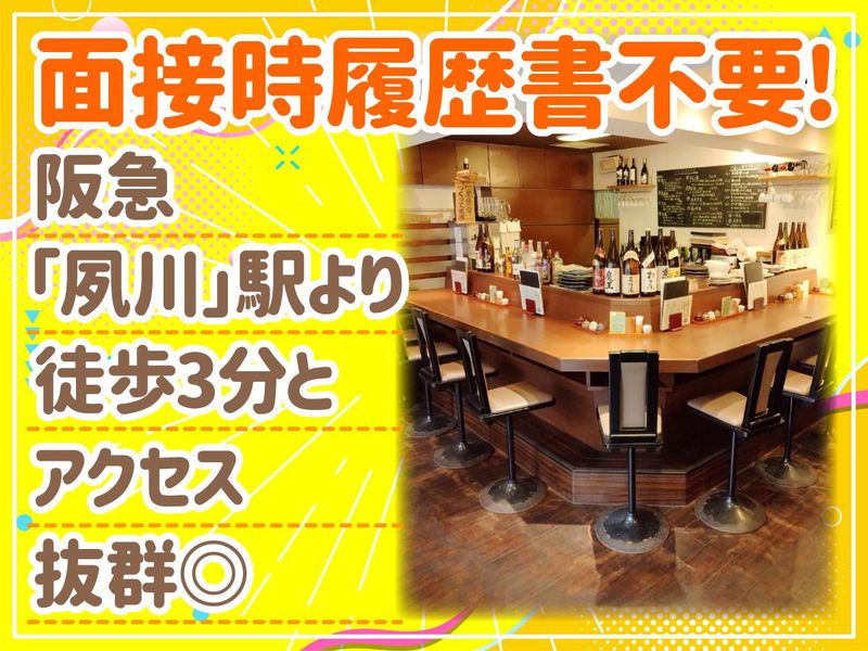 夙川　中屋のアルバイト・バイト求人情報-03