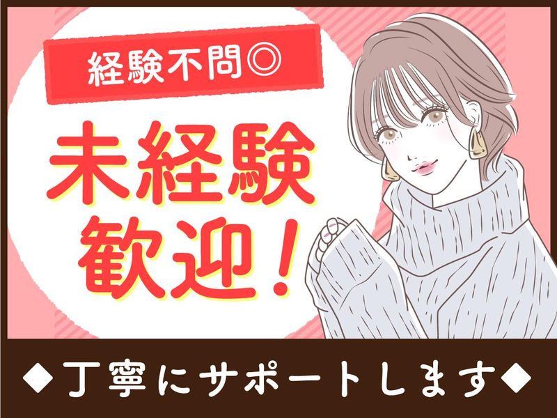 株式会社GOOYA　沖縄支社のアルバイト・バイト求人情報-03