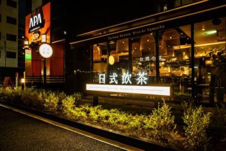 台湾小皿日式飲茶のアルバイト・バイト求人情報-04