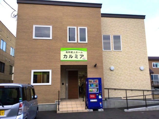 有料老人ホームカルミアのアルバイト・バイト求人情報-02