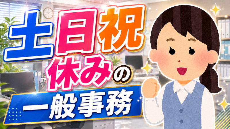 株式会社中村兄弟商会 札幌営業所のアルバイト・バイト求人情報-02