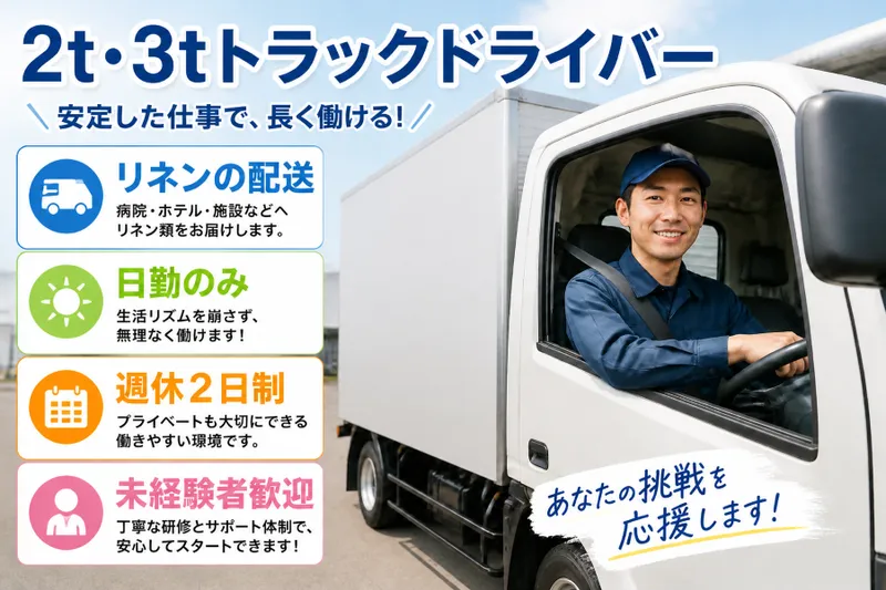 株式会社ウィーズの求人・転職情報