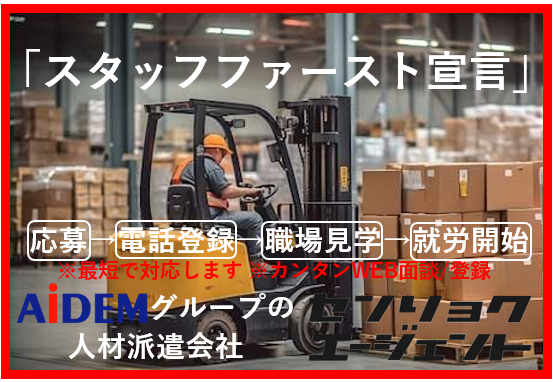 戦力エージェント㈱の求人・転職情報