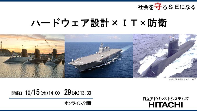 株式会社日立アドバンストシステムズ