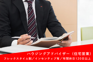 トヨタウッドユーホーム株式会社の求人・転職情報