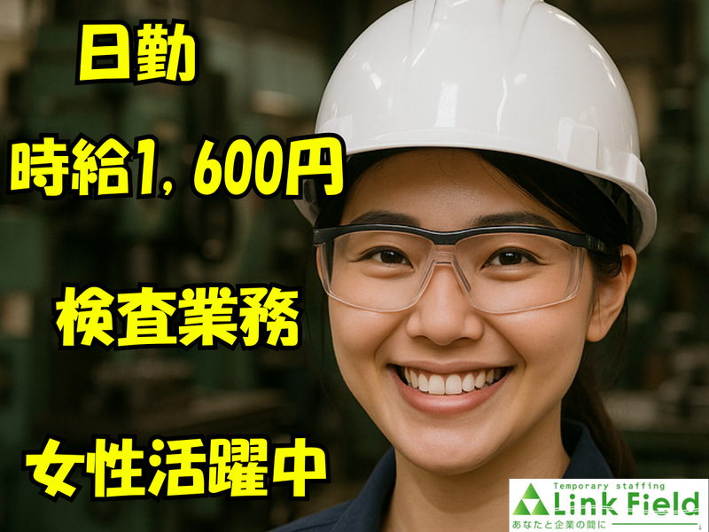 株式会社リンクフィールドのアルバイト・バイト求人情報-40