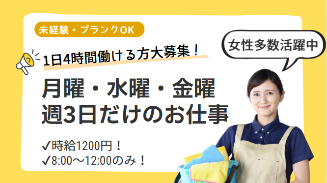 太平ビル管理株式会社のアルバイト・バイト求人情報-17
