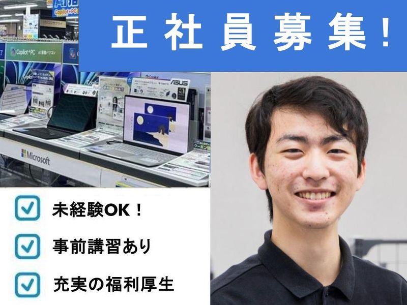 ビーモーション株式会社の求人・転職情報