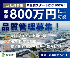 鴻池運輸株式会社渋川営業所の求人・転職情報
