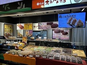 株式会社　柿安本店　 柿安　柿次郎　EXPASA足柄下り店のアルバイト・バイト求人情報
