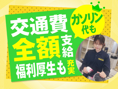 プロストック横浜中山店のアルバイト・バイト求人情報-12