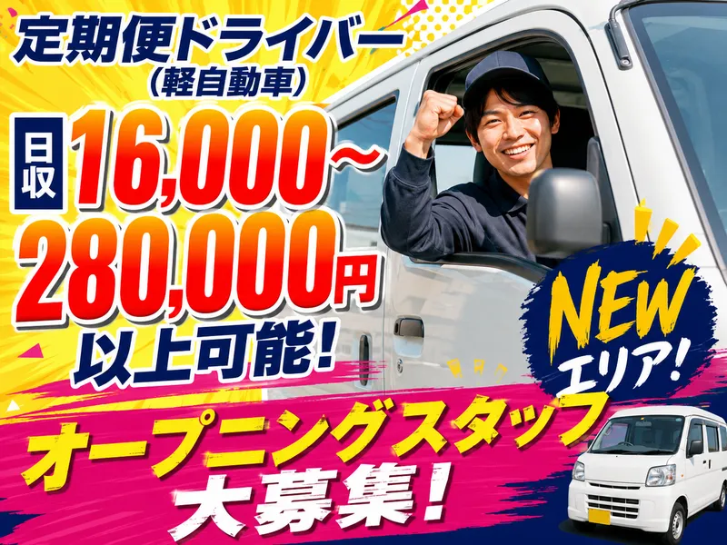 株式会社裕和サービスの求人・転職情報