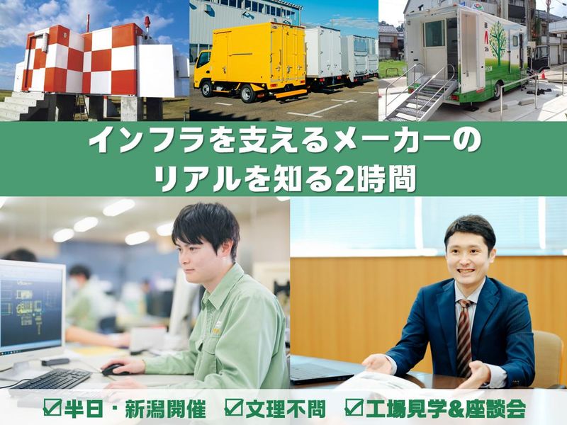 株式会社北村製作所